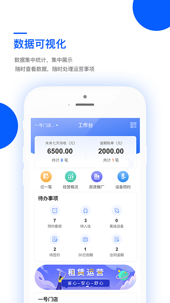 艺平米房东版 艺平米房东版