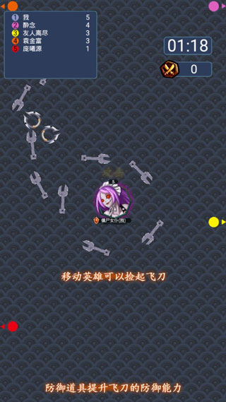 刀锋英雄2