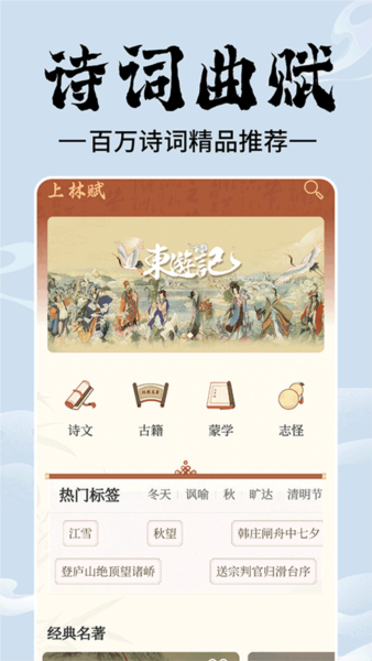 上林赋1