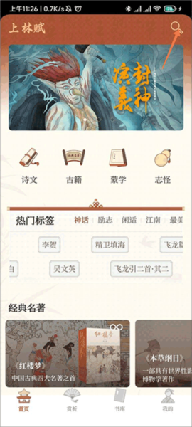上林赋2