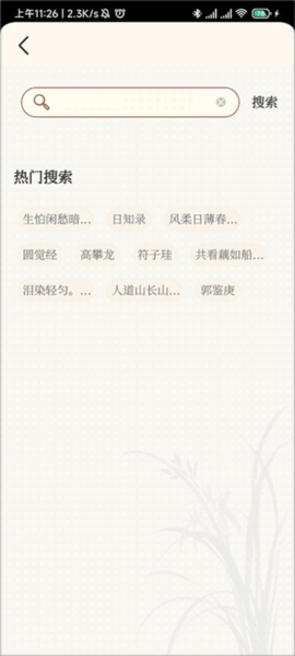 上林赋3