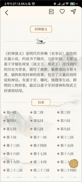 上林赋5