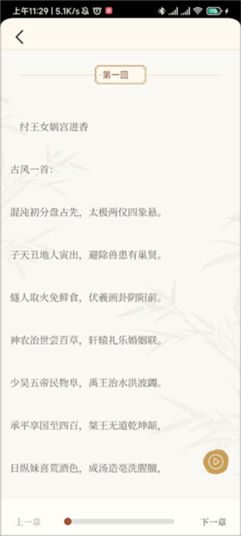 上林赋6