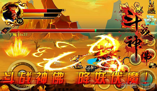 斗战神佛西游图集展示