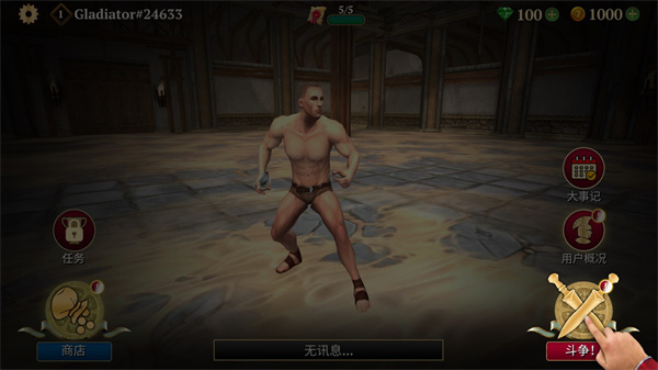 角斗士的荣耀无限金币版图集展示