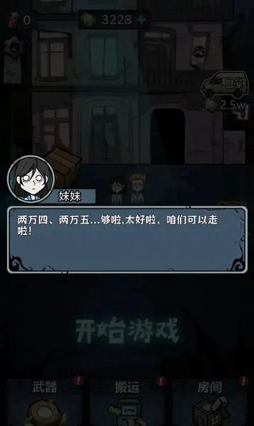 入侵异世界游戏图片