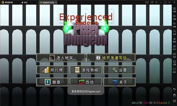 经验地牢无限卷轴药水版图集展示