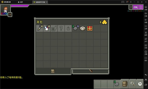 经验地牢无限卷轴药水版图集展示