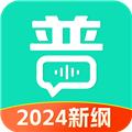 多读普通话 最新版v1.2.2 下载-多读普通话下载