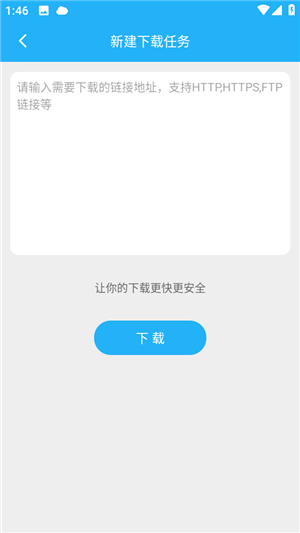 冰冰下载器会员版图片1