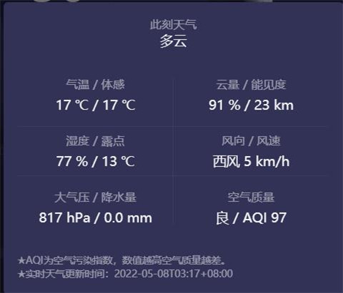 天文通光污染地图版图片5