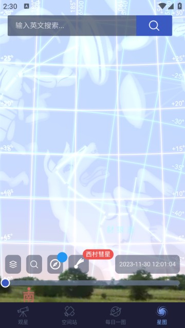 天文通光污染地图版图集展示