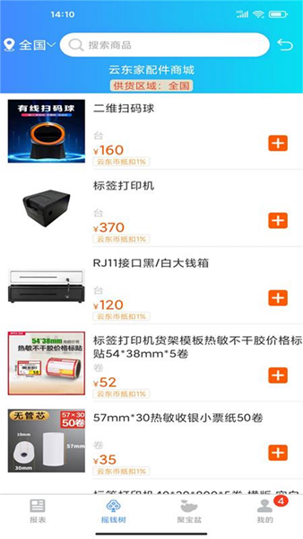 云东家老板端图集展示