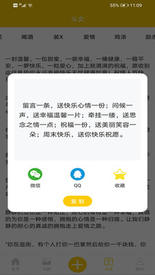 搞笑表情包斗图1