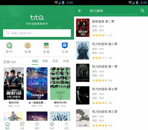 tita搜索1