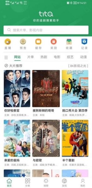 tita搜索2