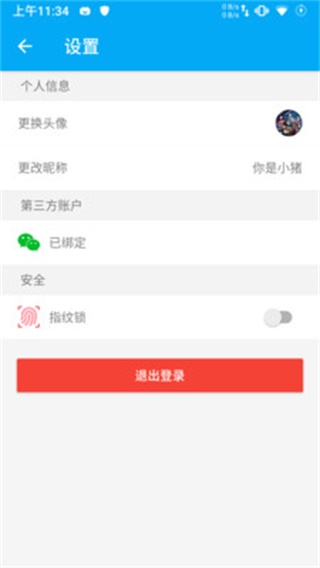 DayDay日记图片1