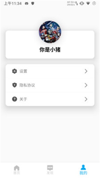 DayDay日记图片2