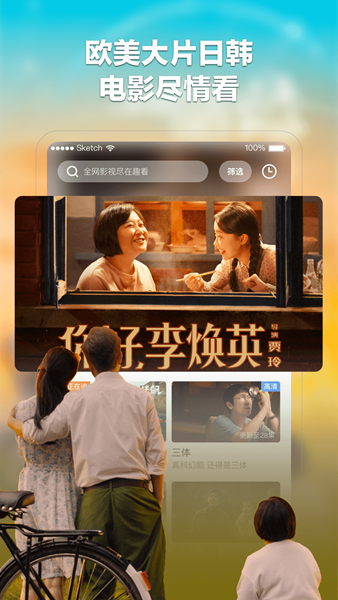 趣看电影app图片