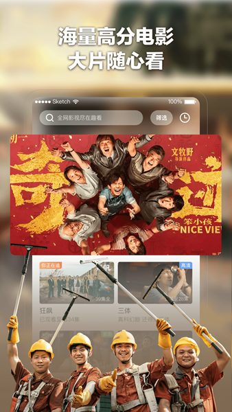 趣看电影图集展示