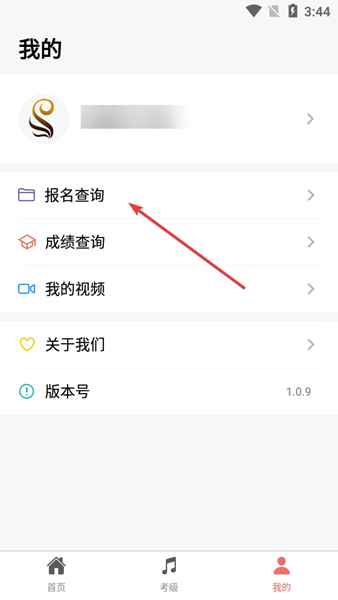 上海音协考级 上海音协考级