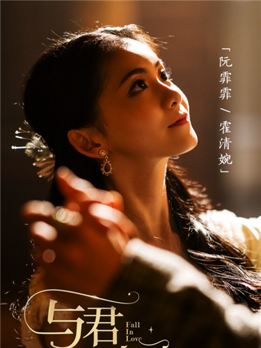 与君心动时图片2