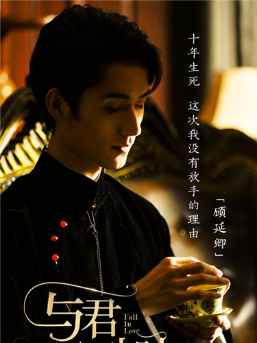 与君心动时图片4