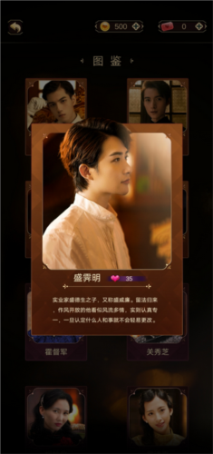 与君心动时图片10