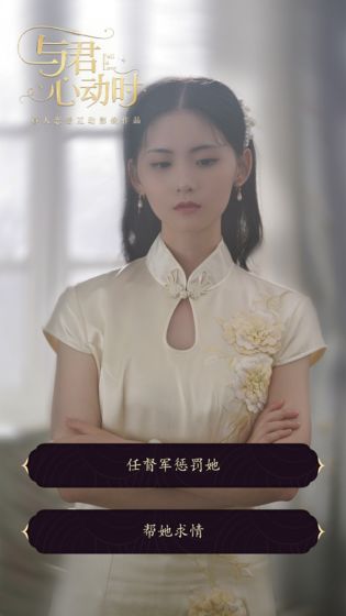 与君心动时完整版图集展示