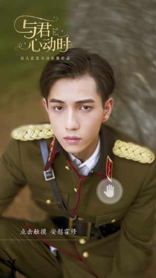 与君心动时完整版图集展示