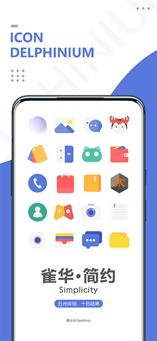 雀华图标包立体版图集展示