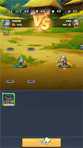 小小奇兵 小小奇兵