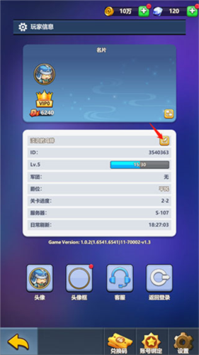 小小奇兵 小小奇兵