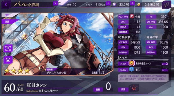 叛逆的鲁路修LostStories