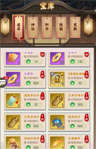 西游小小无双 西游小小无双