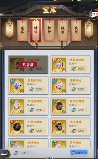 西游小小无双 西游小小无双
