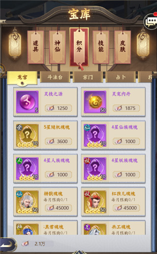 西游小小无双 西游小小无双