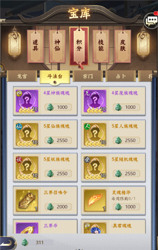 西游小小无双 西游小小无双