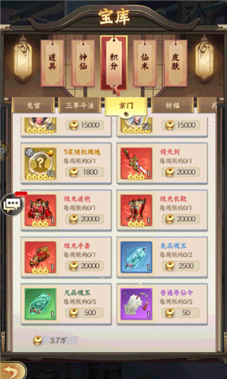 西游小小无双 西游小小无双