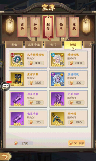 西游小小无双 西游小小无双