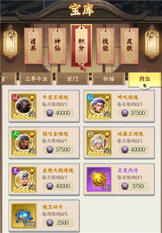 西游小小无双 西游小小无双