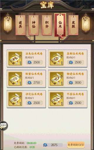 西游小小无双 西游小小无双