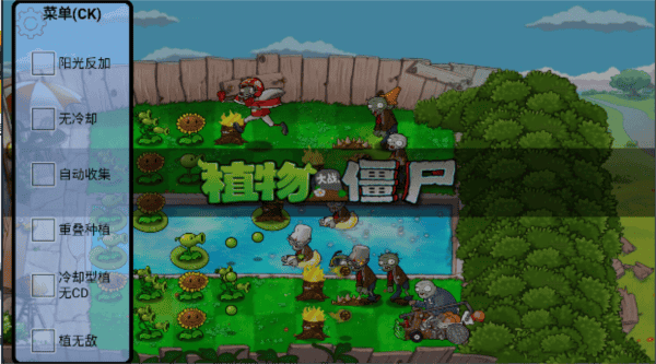 植物大战僵尸hd版手机版 植物大战僵尸hd版手机版