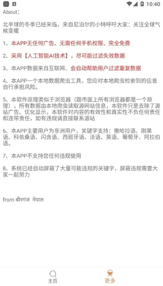 搜搜虾专业版图集展示