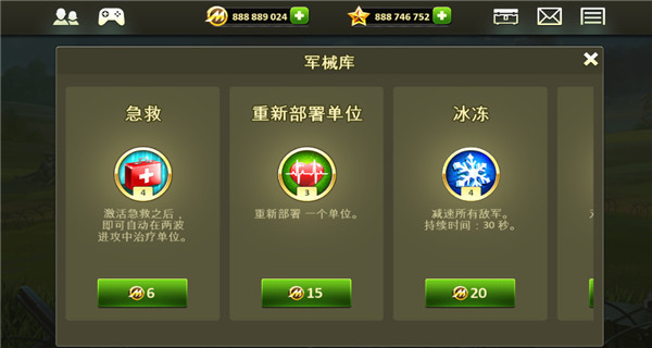 玩具塔防2 玩具塔防2