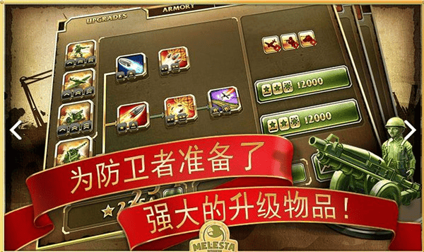 玩具塔防2 玩具塔防2