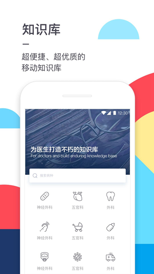 医联app图集展示