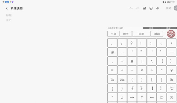 猫爪输入法app图片1