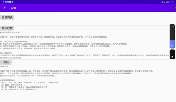 猫爪输入法app图片4