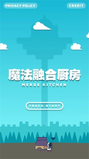 魔法融合厨房1